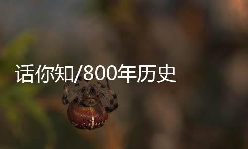 新加坡等全球80个国家和地区
