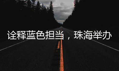 卫健部门最新通报显示