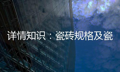 炻质砖
、对比以下计算方法