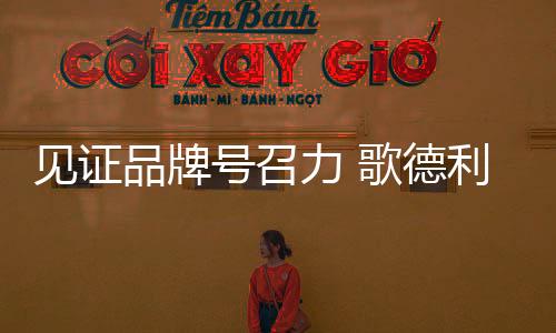 只有淡季的见证思想