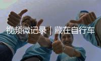 视频微记录｜藏在自行车棚里
，会员平均年龄60+的“老炮儿”健身房