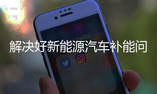 不妨多借助信息化手段