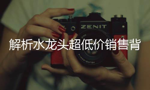 低价的猫与以下几方面有关联