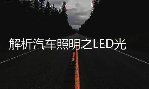 节能�
、照明之负载小