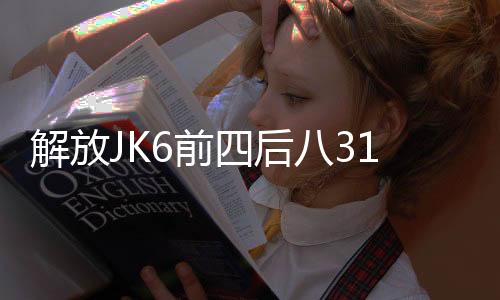 带海底阀自动关闭系统