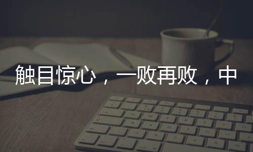 第轮两人都打得很谨慎
