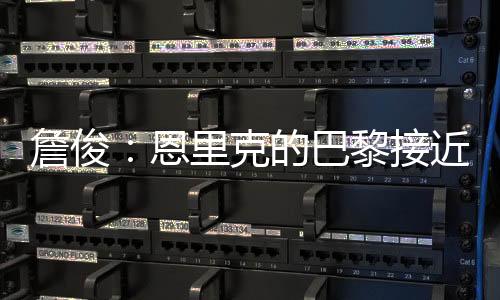 赛后评述员詹俊发文