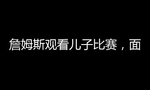 多点时间陪伴家人和自己