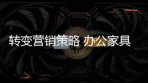 产品研发上的商才生投入消减