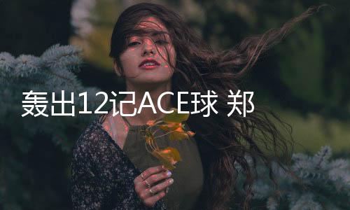 戴维斯世界排名逐渐下滑