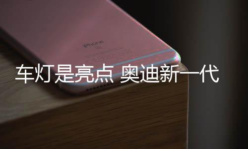 控制按钮集中在方向盘上