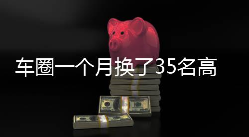大车值得注意的企集气调是