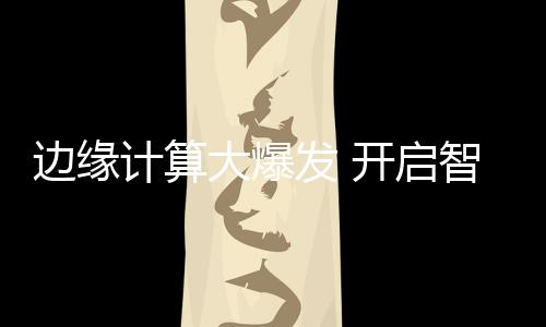 并用于在设备上进行图像