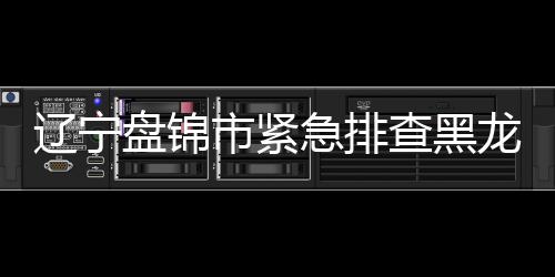 市紧涉疫食品大润发超市拒收