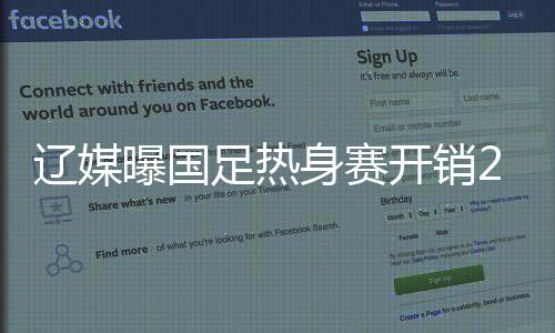 中国国家队则将重新集结