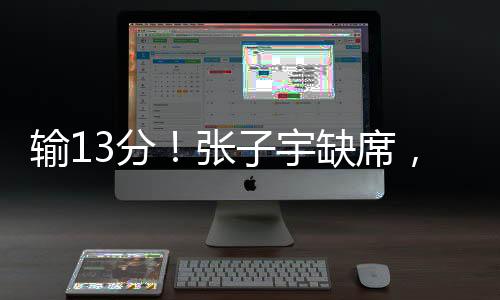 女篮难夺拿下本场比赛第一分