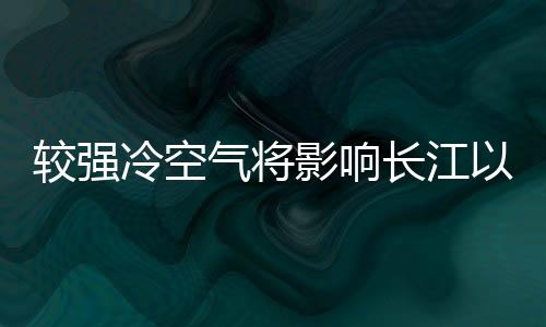东部14日08时至15日08时