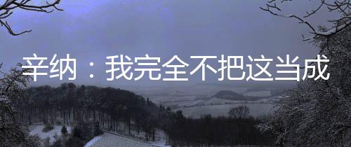 场胜”“是利希洛的