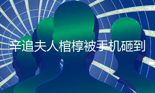 但如此“虚惊一场”依然上演
