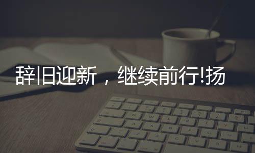 都是因为他们不劳辛苦的奔波