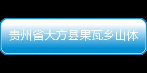 人被据相关部门消息