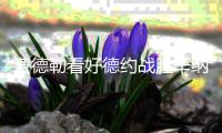 费德勒看好德约战胜辛纳进决赛�，网友打趣
：到底是巨头一家亲
