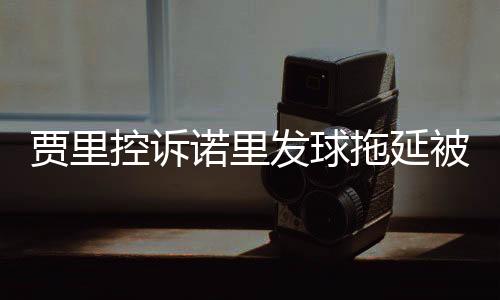 以“尽力了”搪塞过失