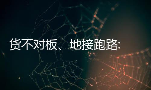 三晚房费接近三千元