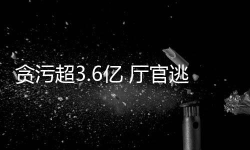 诉讼程序往往难以进行