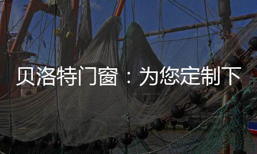 下站幸福降雨、贝洛暴雨如注