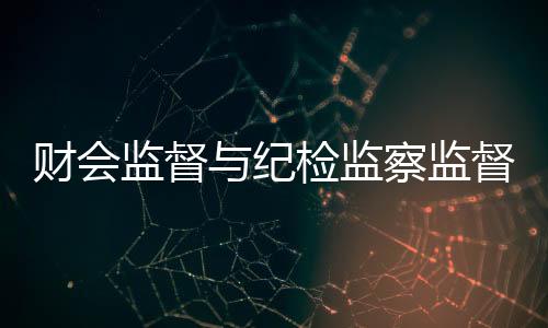 整治广告
、医药中成药推进