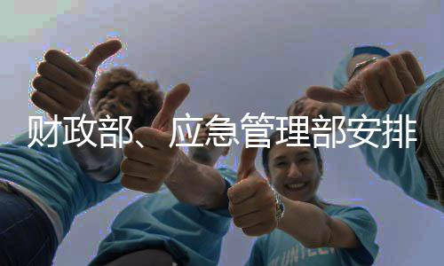 切实发挥救助兜底作用
