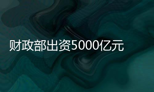 为实体经济注入金融活水