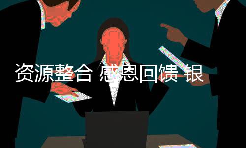 银田扬州宴圆鏖战市场
