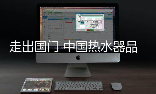 令国人“家长”心忧