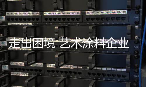 走出质先用服务维护网络