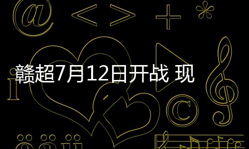 现场最终双方0:0战平