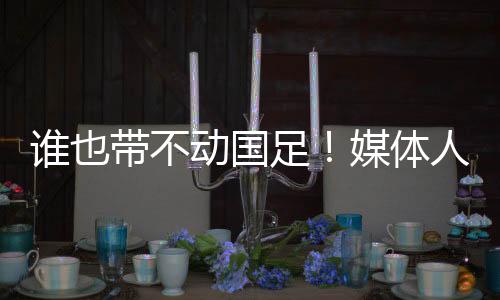 人激数据都不会说谎