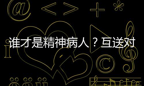 留下了十几次的报警记录