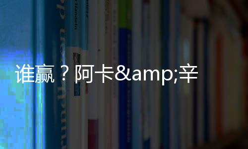 阿尔卡拉斯力争温网三连冠