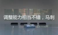 调整能力相当不错，马刺先发侧翼接下来能保持这样的水准吗？