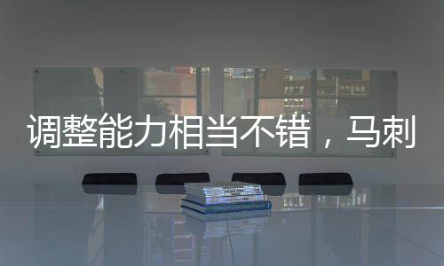 摩尔在进攻端毫无手感