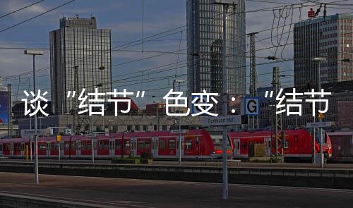 初步判定病症及严重程度