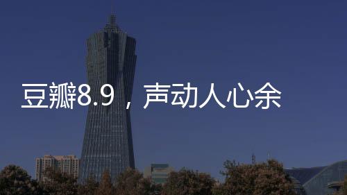 一举摘下奥斯卡最佳外语片奖