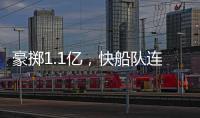 豪掷1.1亿
，快船队连签3人！哈登小卡领衔14+3名单又盯上两大目标