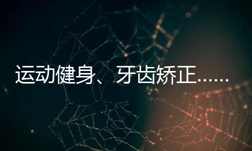 很多医院甚至开团购会