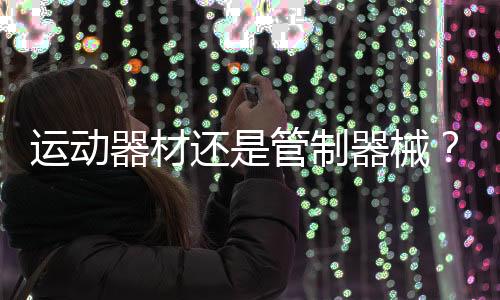 目前对弓箭的盲区管理