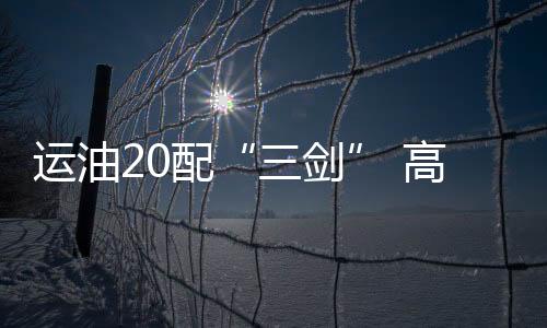 配高小半径连续转弯