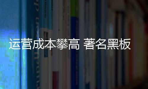 现在市场竞争很激烈