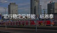 运行稳定又节能�，纽恩泰空气能冷暖热泵深受农业大棚青睐